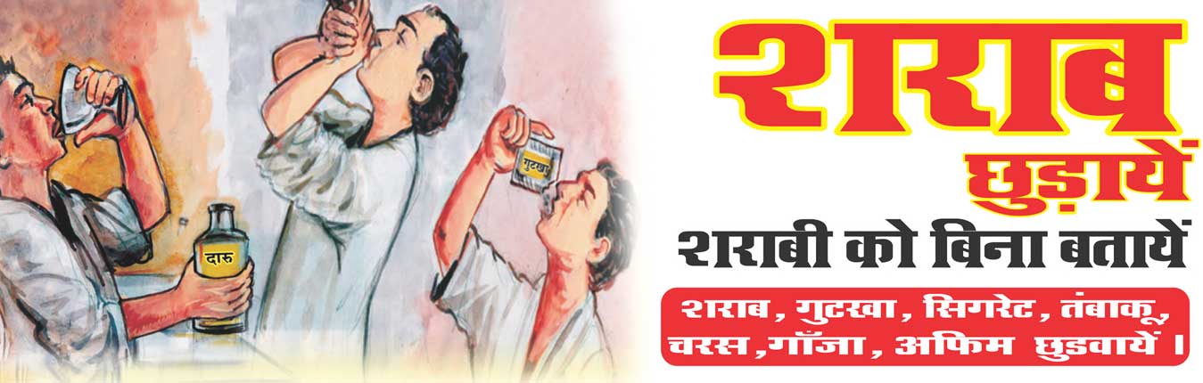 Alcohol De Addiction in India